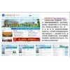 张家港网站建设，张家港网站推广，张家港网站优化!