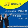 深圳怎么买社保便宜 驻深圳办事处怎样交社保 企业深圳社保代办