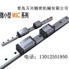 PMI直线导轨 MSC12M MSC15M 直线导轨滑块