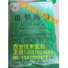 全国唯一药用山梨酸钾甜味剂/陕西独家有批件 1kg/袋