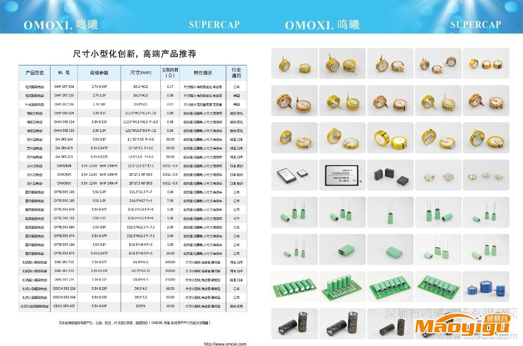 供应超级电容DA SM DMS DCS DCL DR HP各系列