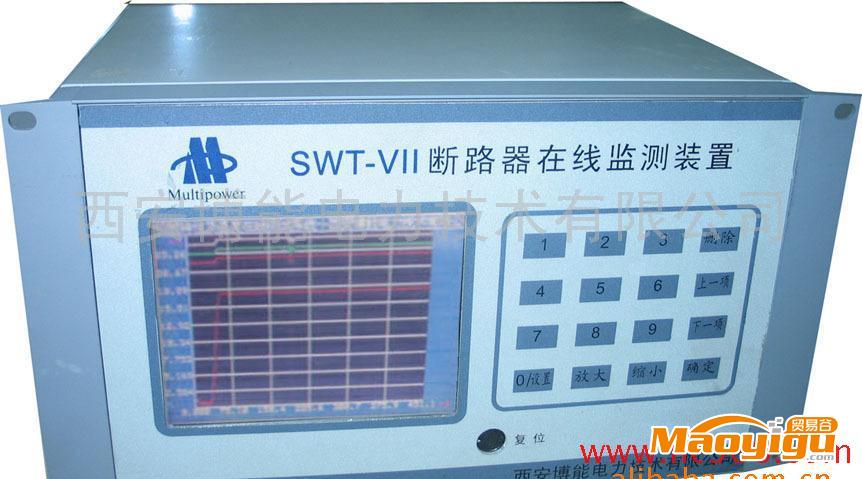 供应博能公司 SWT-VII型断路器在线监测装置