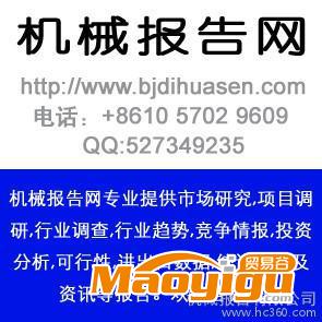 供应全球气体贮槽未来预测及投资风险价值分析报告