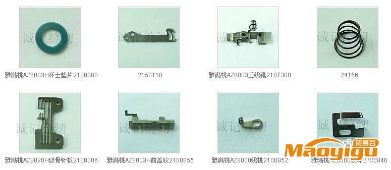 供应厂家直销金轮牌平缝机CSR-2401H全套零件