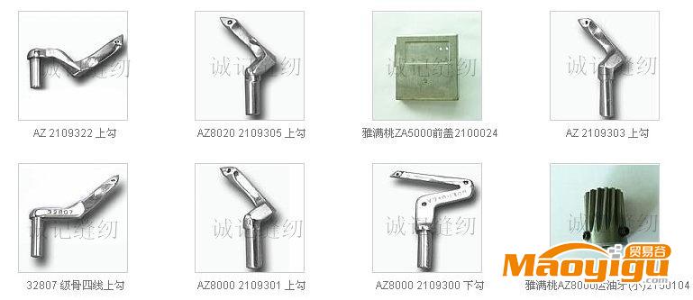 供应厂家直销金轮牌平车CSU-8671全套配件