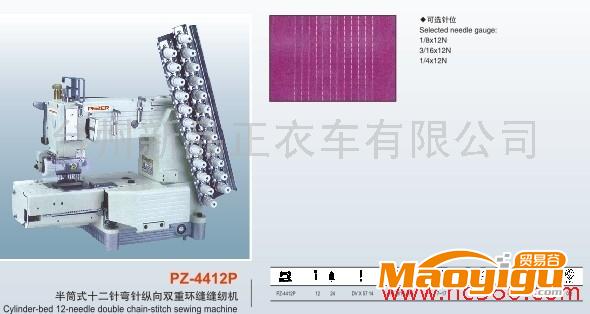 供应品正或其它品牌PZ-4412P十二针纵向双重环缝缝纫机