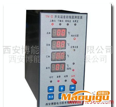 供应TM-III型断路器触头温度在线监测仪