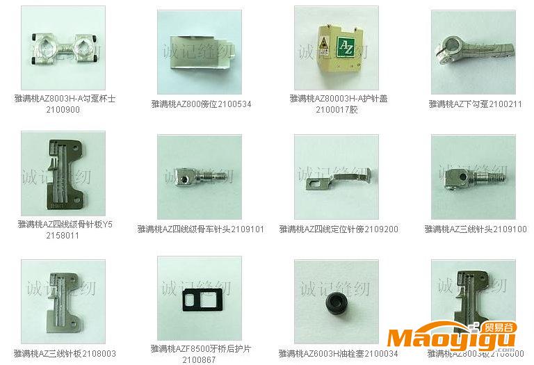 供应厂家直销金轮牌平缝机CS-243全套零件