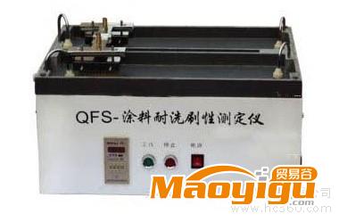 供应QFS型耐洗刷测定仪
