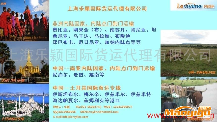 提供服务SOLWEZI,CHINGOLA上海至东非LUSAKA基特伟等国际运输