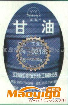 供应甘油 丙三醇 优质甘油  甘油价格 98％甘油