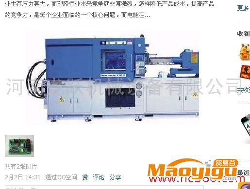 供应河南龙跃机械设备有限公司400电磁节能加热机