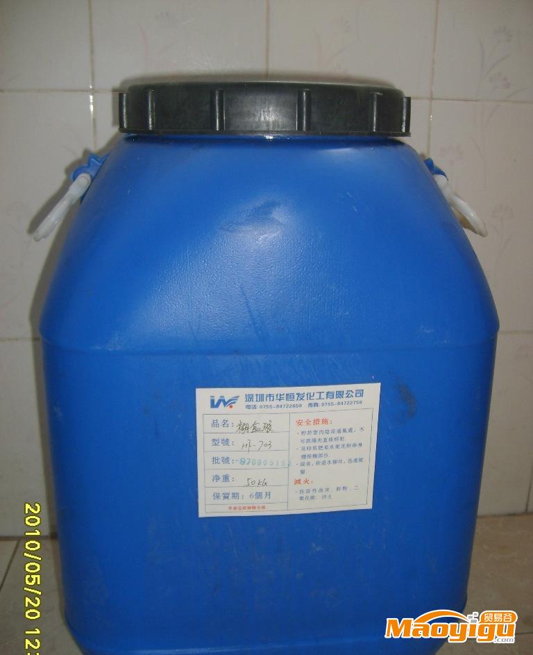 供应华发HF-7032糊盒胶水