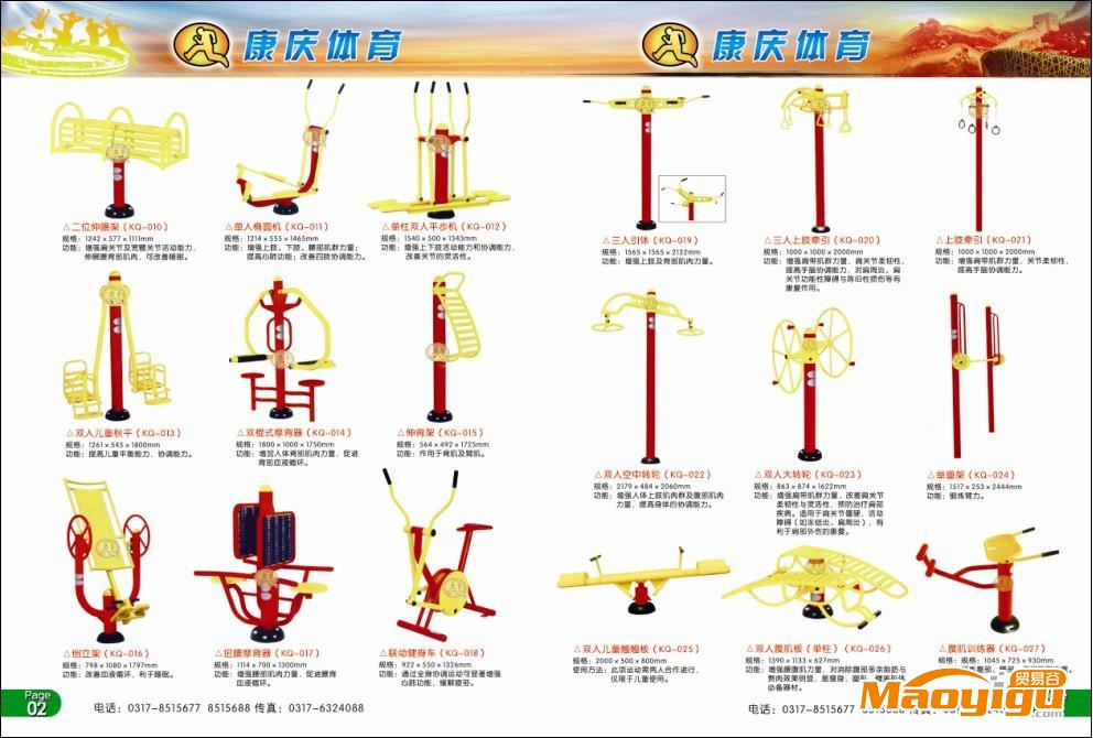 库存康庆KQ康庆生产室外健身路径户外健身器材