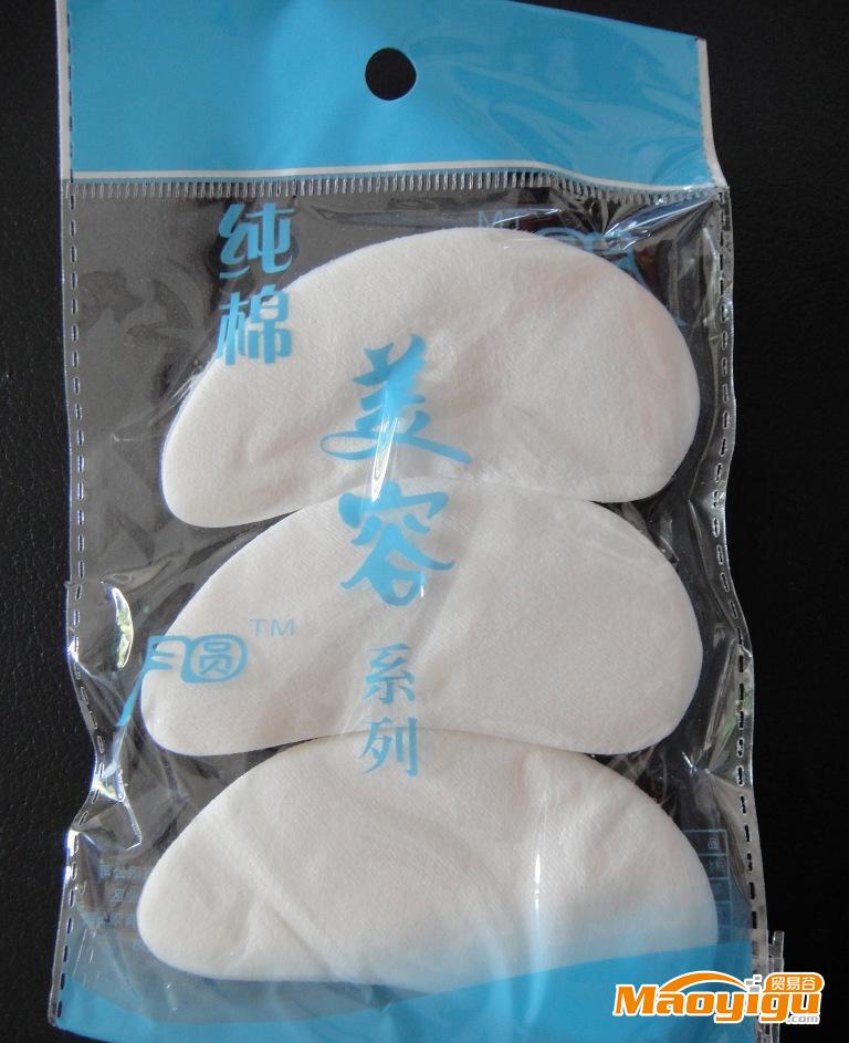 一元特价商品 精品眼膜纸 化妆棉 唇膜等