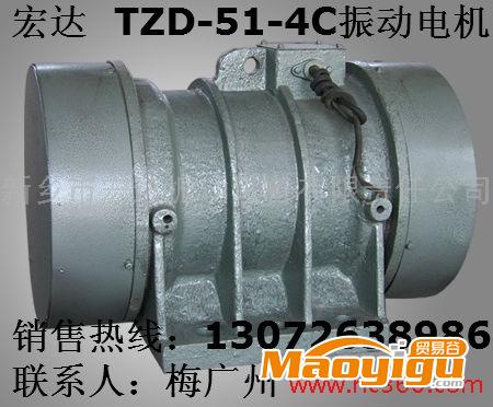 供应TZD-51-4C振动电机 TZD31-2C振动电机 CCC认证产品