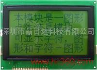 供应BC12864M-3液晶屏黄绿色LCD，LCM