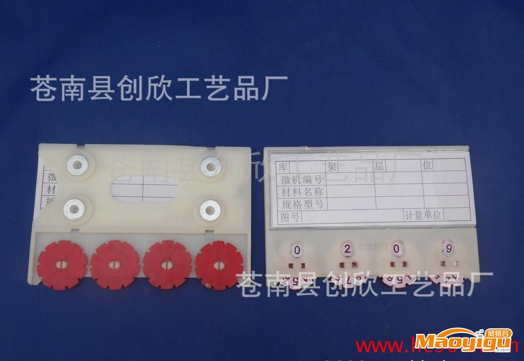 供应直销四转盘磁性材料卡片，磁性卡片