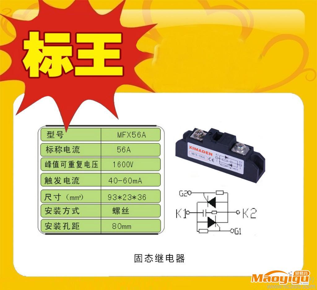 供应 固态继电器