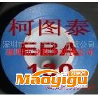 供应柯图泰EBA130