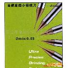 长期匠精JJ 雕刻机专用 细刃径钨钢球头铣刀