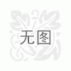 高精度立方体棱镜生产厂家长春百泰光学|E销通