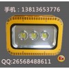 NFC9124 LED防爆投光灯