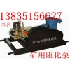 湖南长沙现货供应3BZ36/3矿用阻化泵  轻便式阻化泵