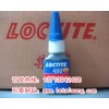 原装乐泰380胶水  loctite380