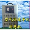 石家庄北京天津首选移动式臭氧消毒机