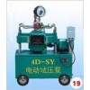 电动打压泵,2SD打压泵;4D-SY手动打压泵