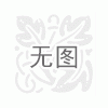 优饰嘉华专业研制生产新疆环氧地坪漆18690899777