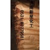 15864028206供应联苯胺黄10G 颜料黄81