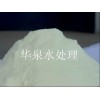 华泉丨结晶氯化铝丨的应用程序