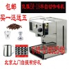 北京市优雅EM-18半自动咖啡机实体专卖店|咖啡机特卖|进口意大利