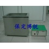 可靠耐用的DZ-2400型超音波洗净机，超声波清洗机
