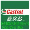 山西 嘉实多水溶性切削液 Castrol Alusol ABF 47