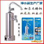 供应永源YL-600L永源 双龙头净水器 净水器OEM