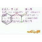 供应鑫源顺99%炎痛喜康