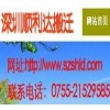深圳水围村搬家公司,叉车出租21529585保险柜，租赁货车