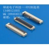 0.5mm间距FPC连接器掀盖式30pin高度1.5mm