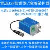 雷迅网络防雷器SV-2/220EP，AM1-80/3+NPE-S