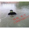 榆林潜水施工服务公司-13805106551