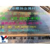 迪庆藏族30siMn钢板-液压合金钢板总代直销