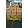 丽江贴缝带——泰安高强工程材料有限公司