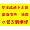 新闻：大邑县市政管道疏通单位.
