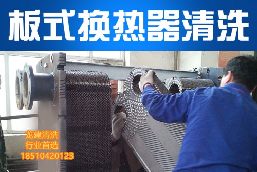 台州蒸发器物理清洗优质服务资讯