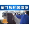黄山专业热电厂再热器清洗方法