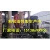 新闻：香港岛皮革厂用活性炭厂家推荐