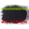 欢迎光临-上海蜂窝活性炭多少钱